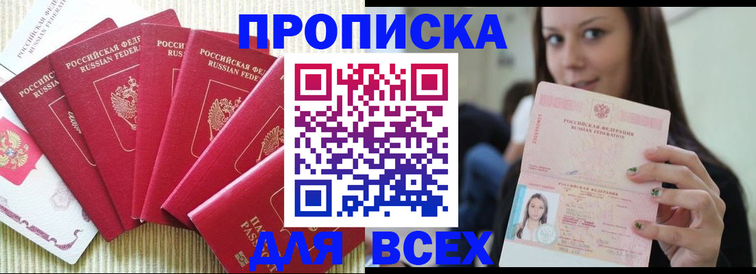 прописка иностранных граждан в Балабаново
