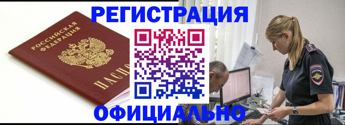 прописка для кредита в Балабаново